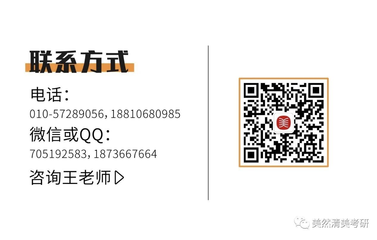 首战专业课130+北京邮电大学交互设计考研经验分享
