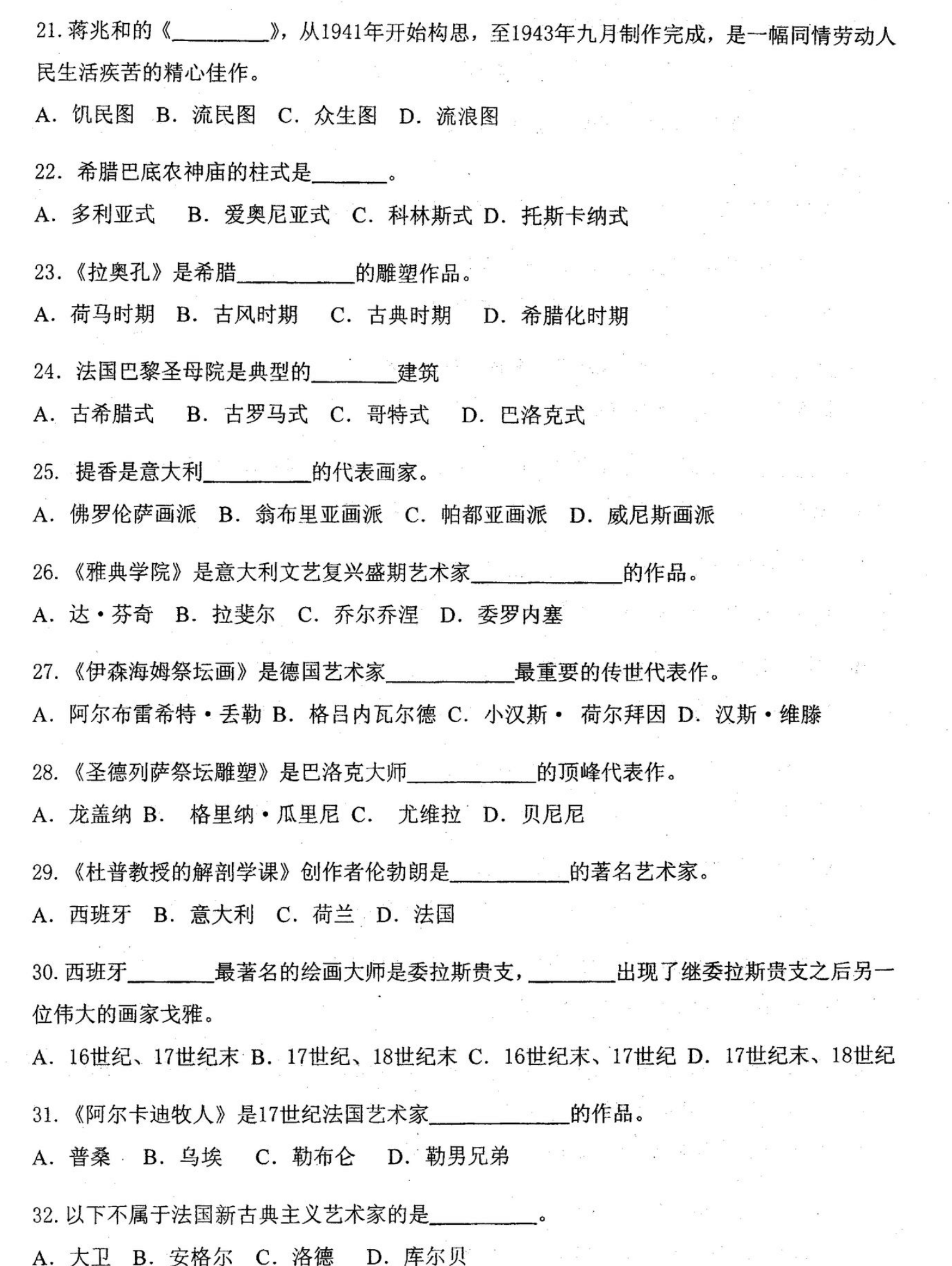 2011年北京航空航天大学996专业基础综合真题