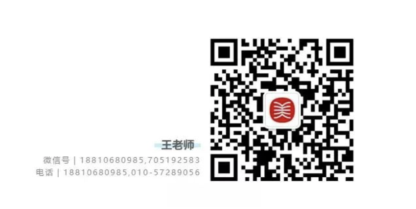 重要通知|北京林业大学设计类2021年硕士研究生招生考试复试分数线及录取办法